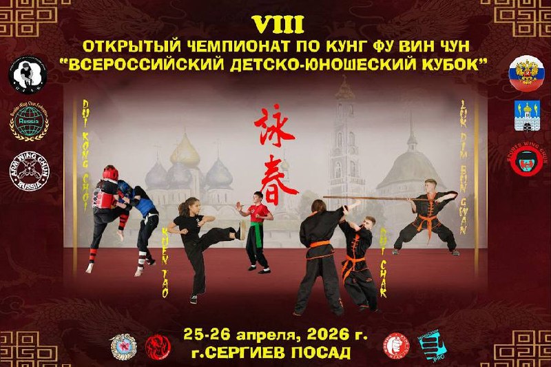 VIII детско-юношеский чемпионат: результаты и видео