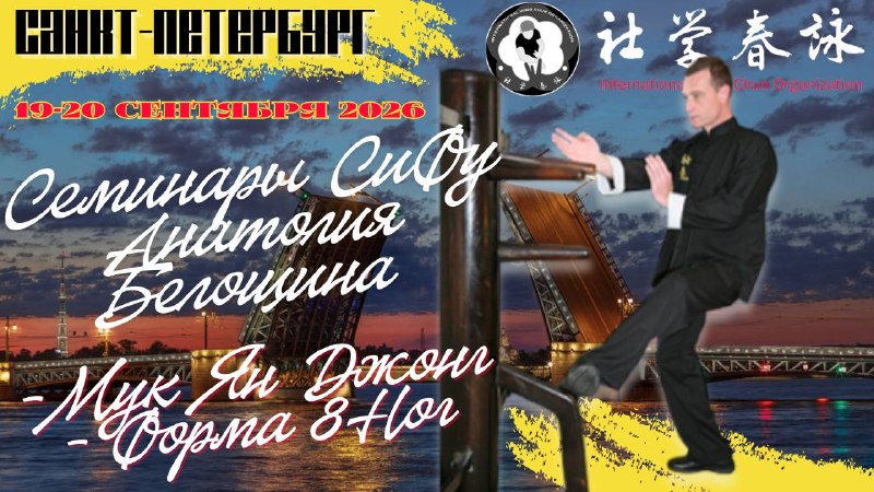 Анонс: деревянный манекен и форма «8 ног»