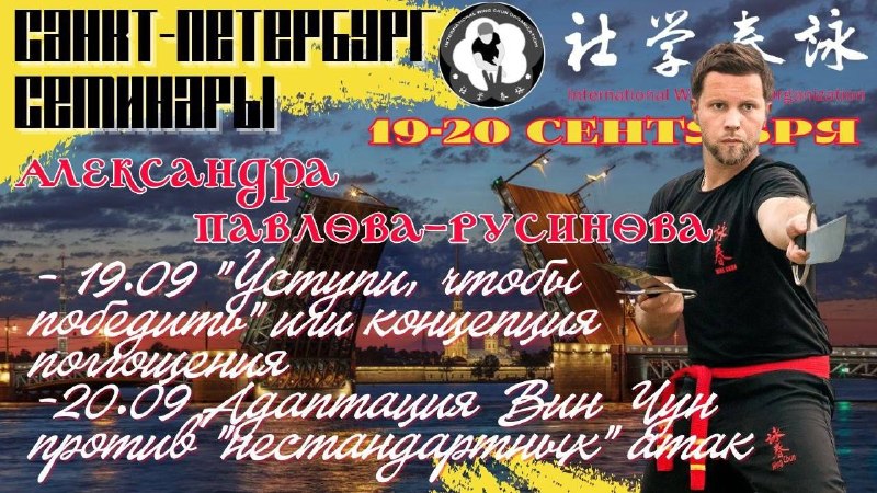 Анонс: два семинара Александра Павлова-Русинова